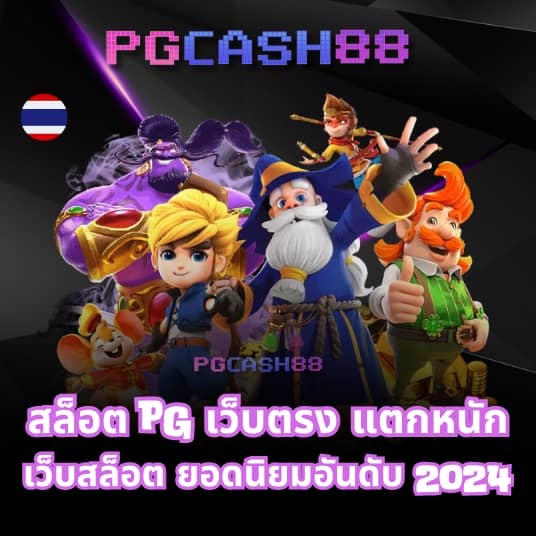 กดรับสิทธิ์ทรูโบนัส